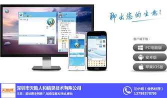 唐山网络推广招商 天助网易站通产品及推广报价解析