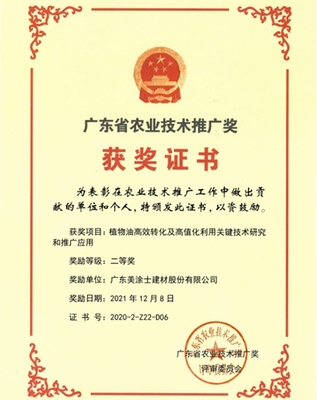 美涂士荣获广东省农业技术推广二等奖 科技引领绿色农业新发展